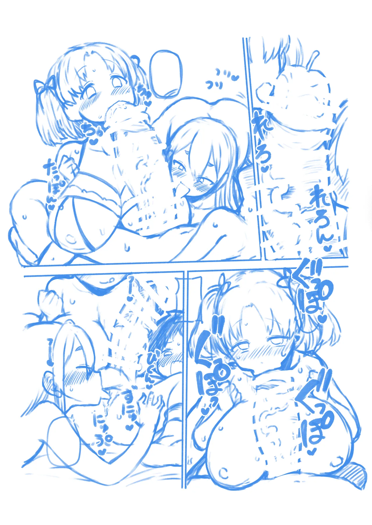 巨乳娘とデカケツ娘とでかちん続き - page9