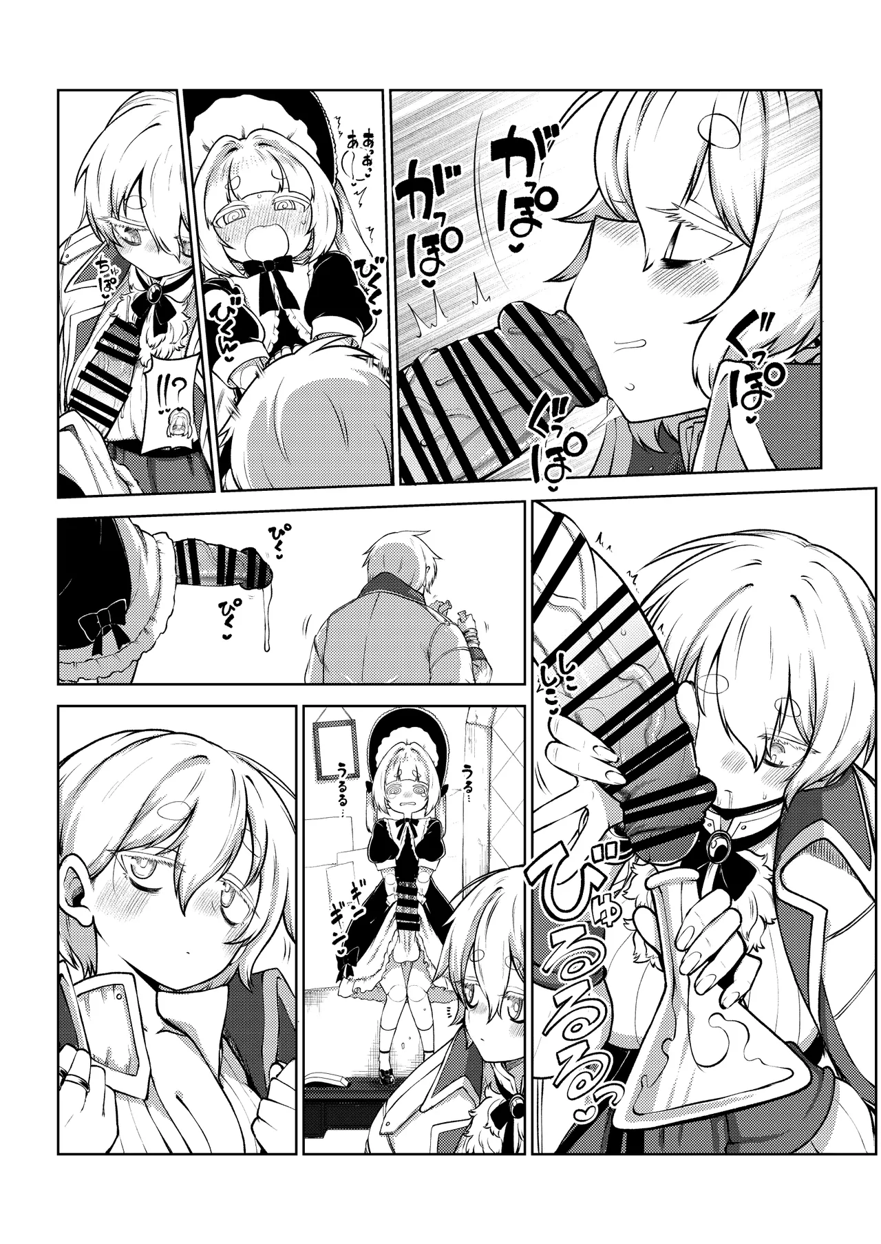 冷徹な魔女と磁器人形 - page11