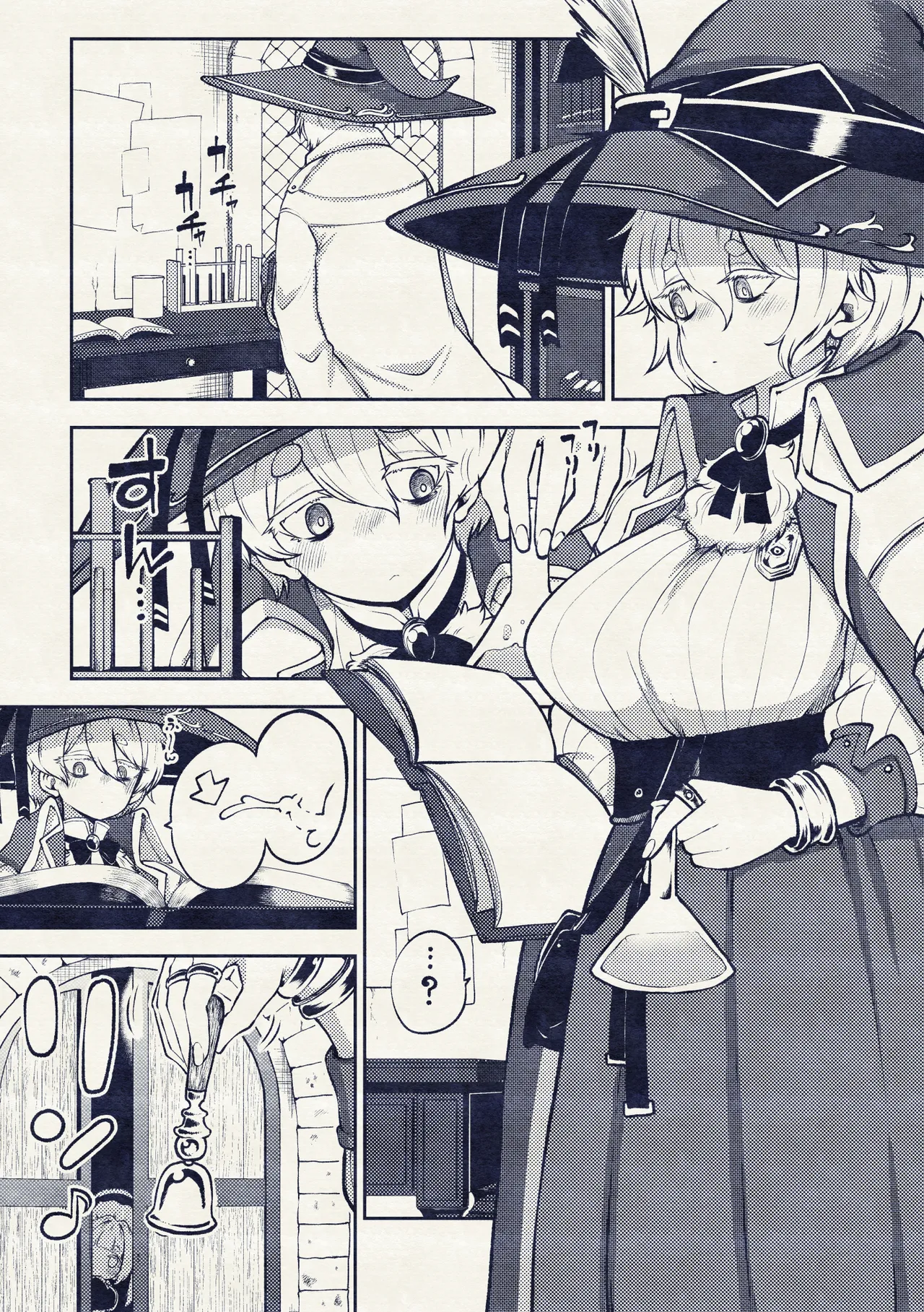 冷徹な魔女と磁器人形 - page13