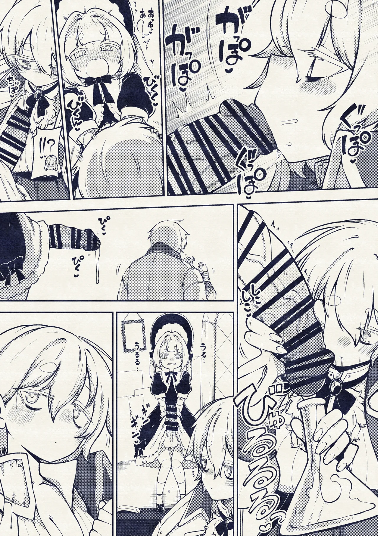 冷徹な魔女と磁器人形 - page15