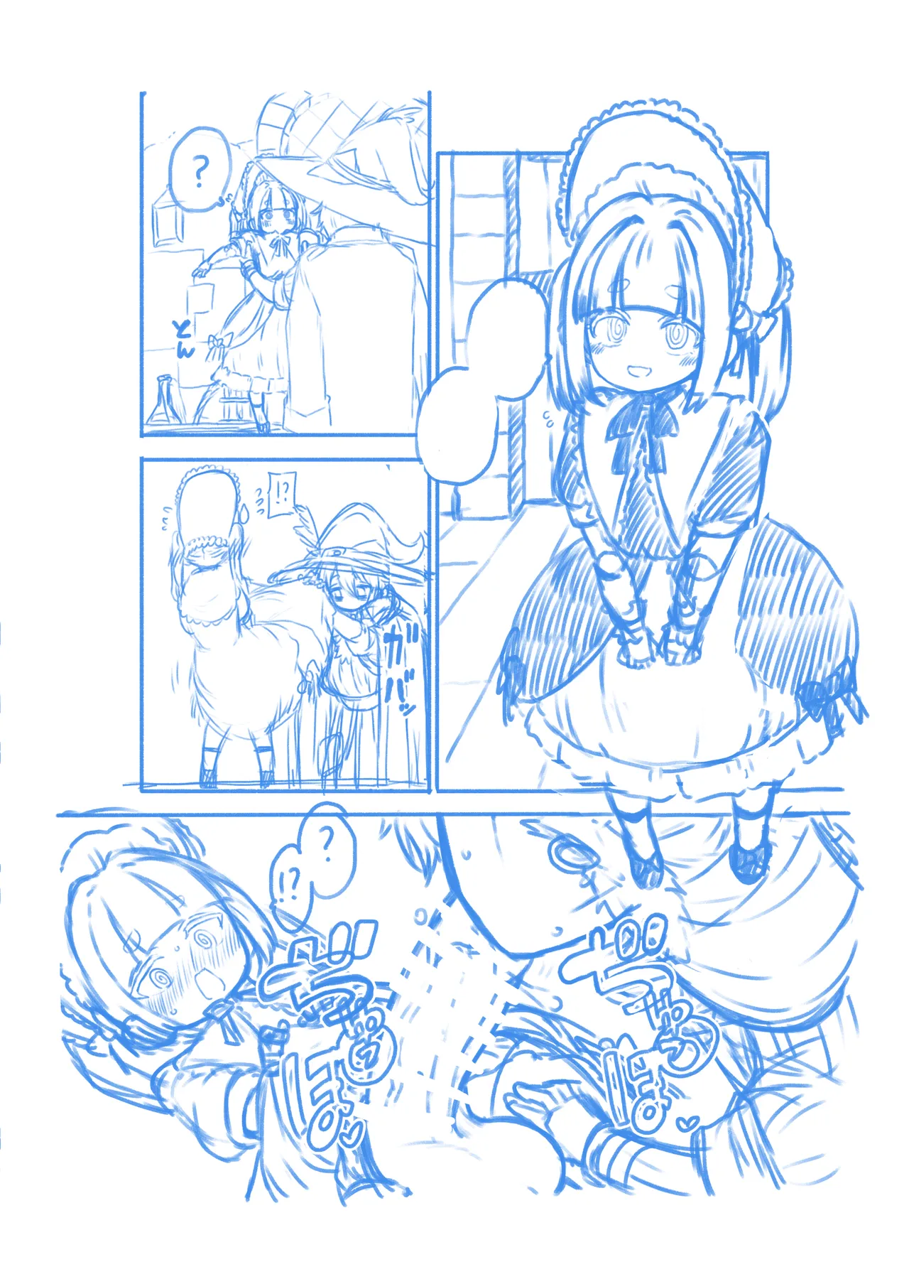冷徹な魔女と磁器人形 - page22