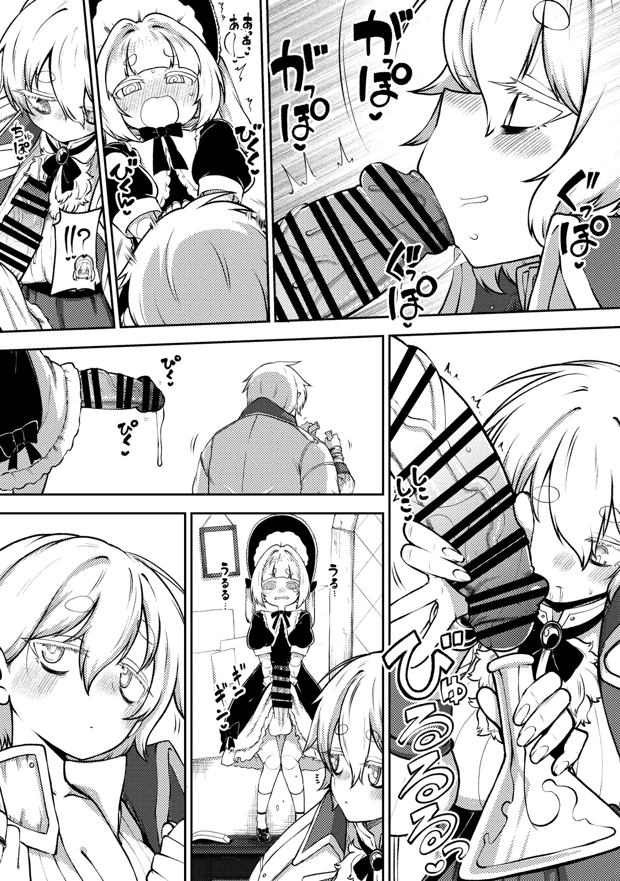 冷徹な魔女と磁器人形 - page3