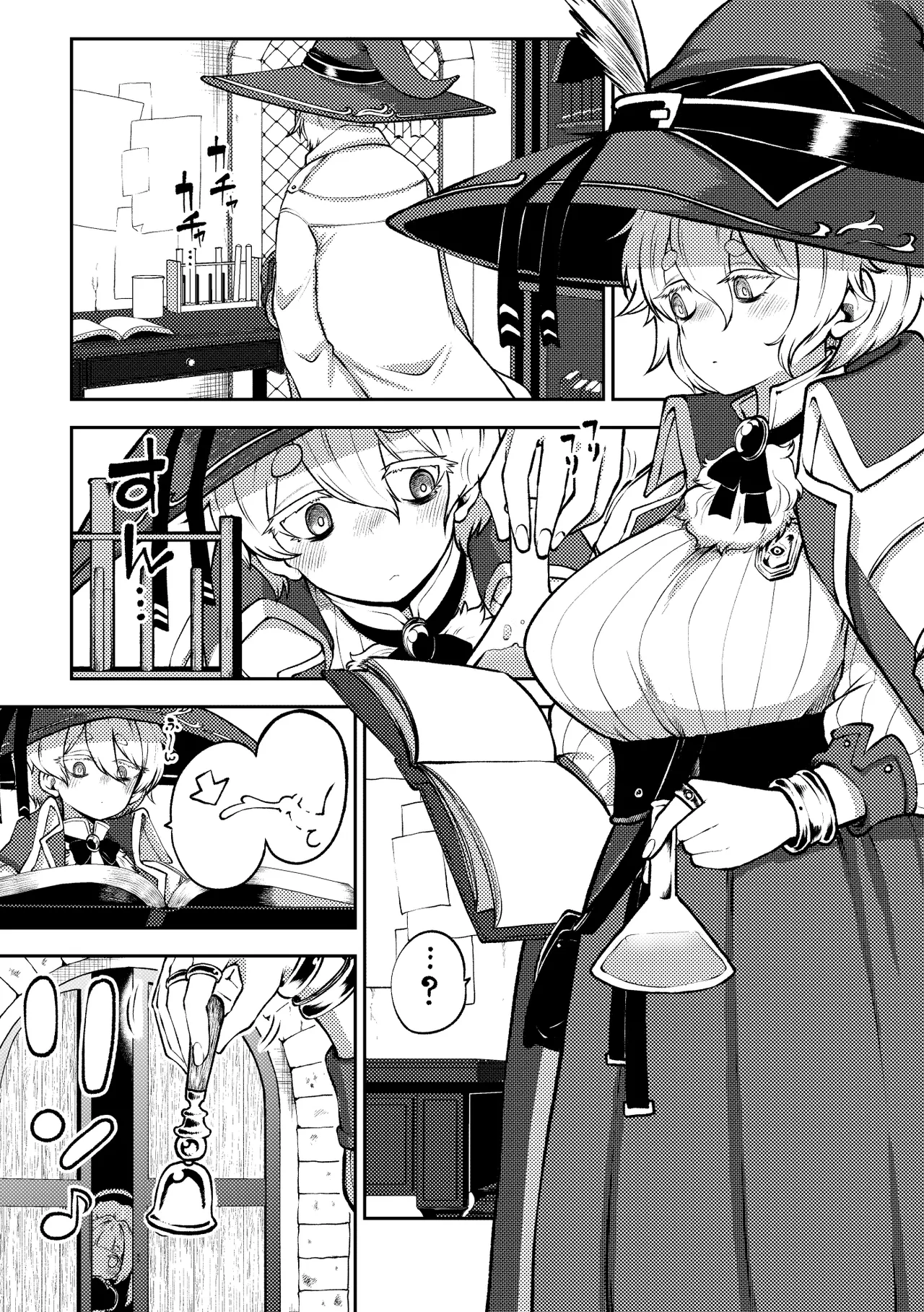 冷徹な魔女と磁器人形 - page5