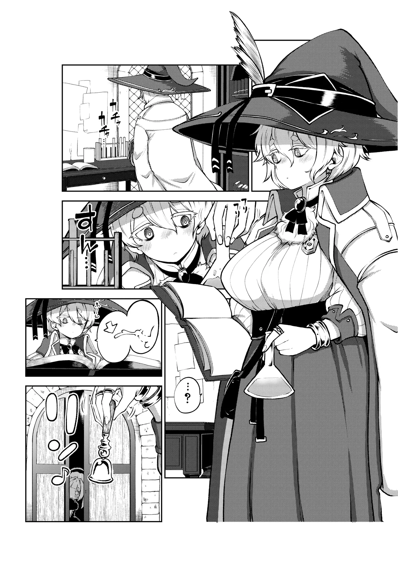 冷徹な魔女と磁器人形 - page9