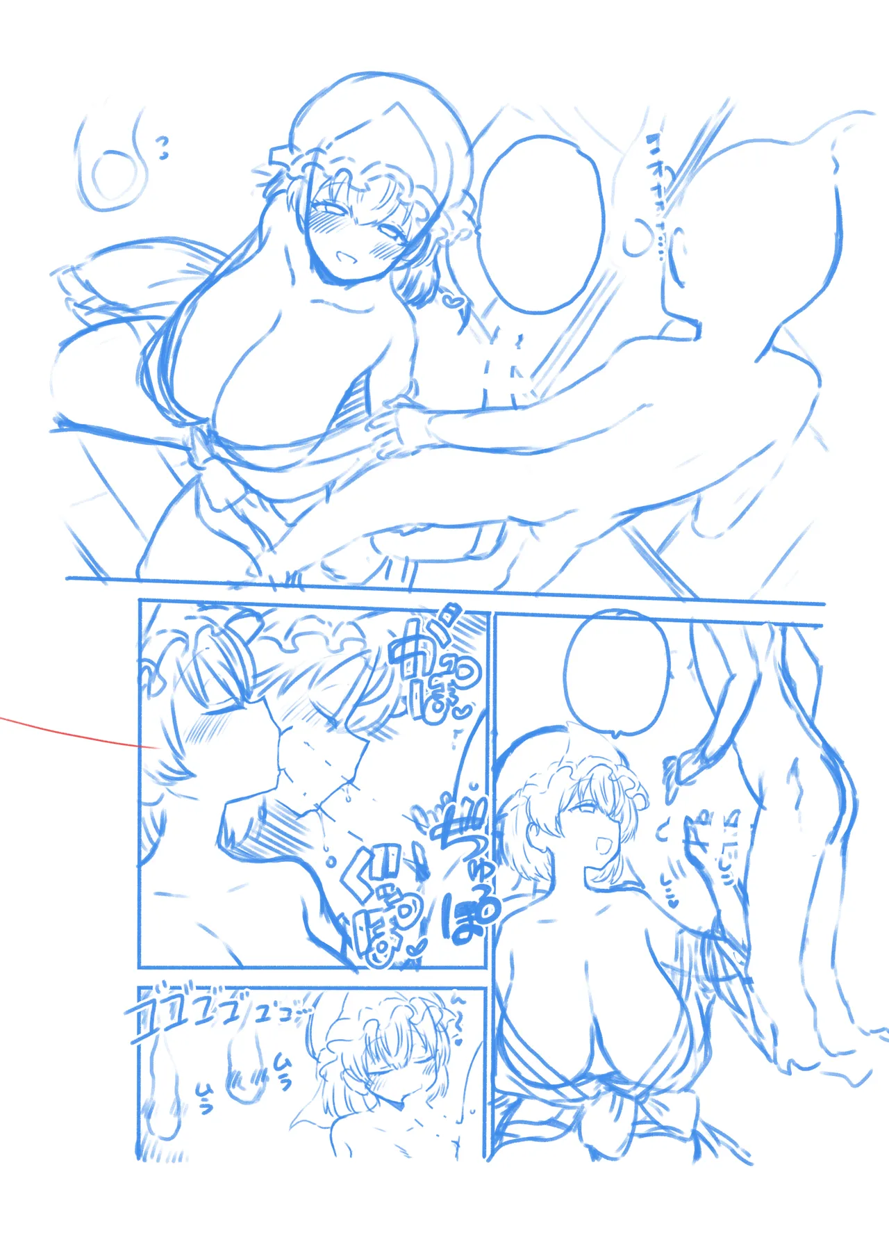 妖夢とふたなりゆゆ様 - page42