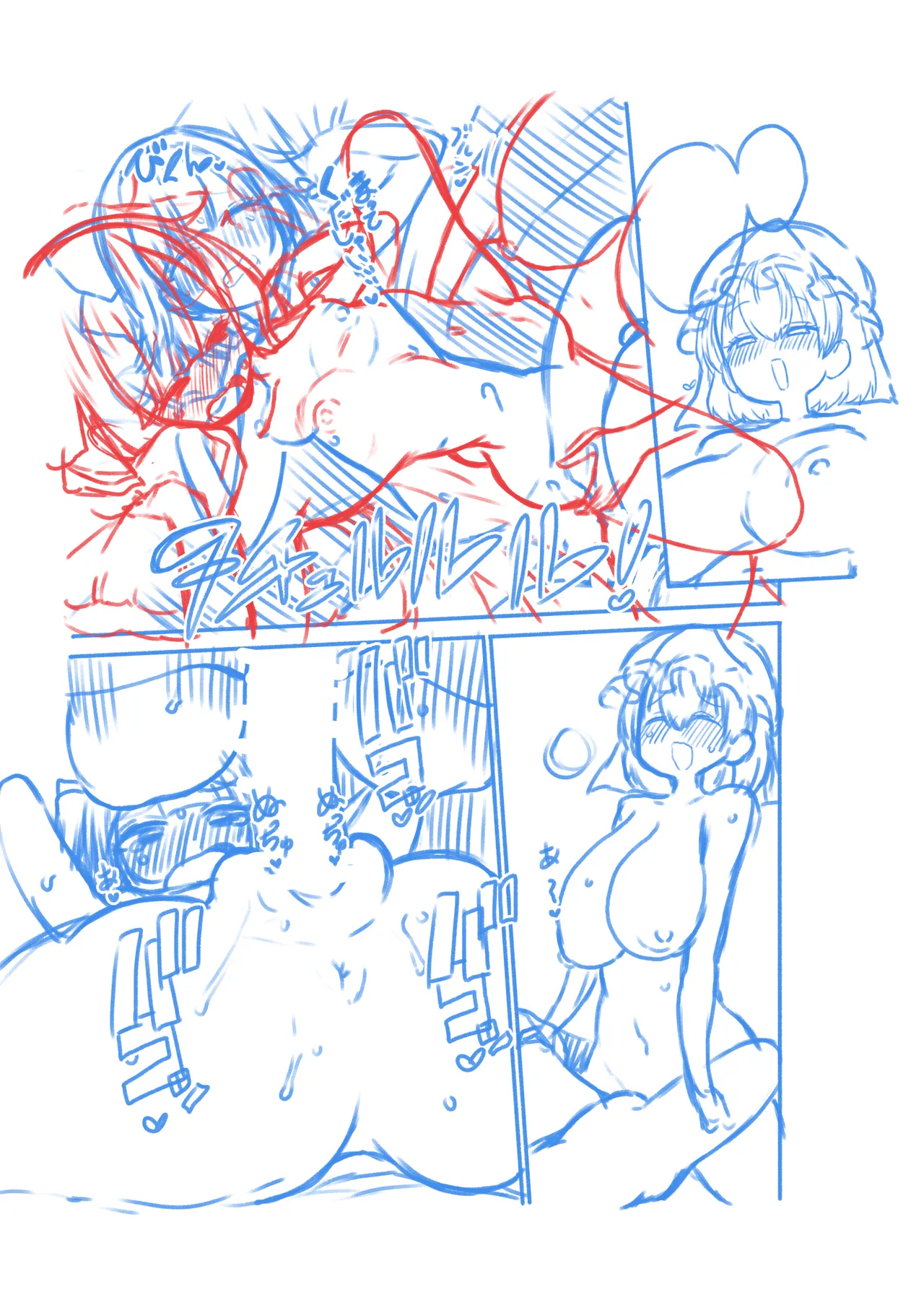 妖夢とふたなりゆゆ様 - page47