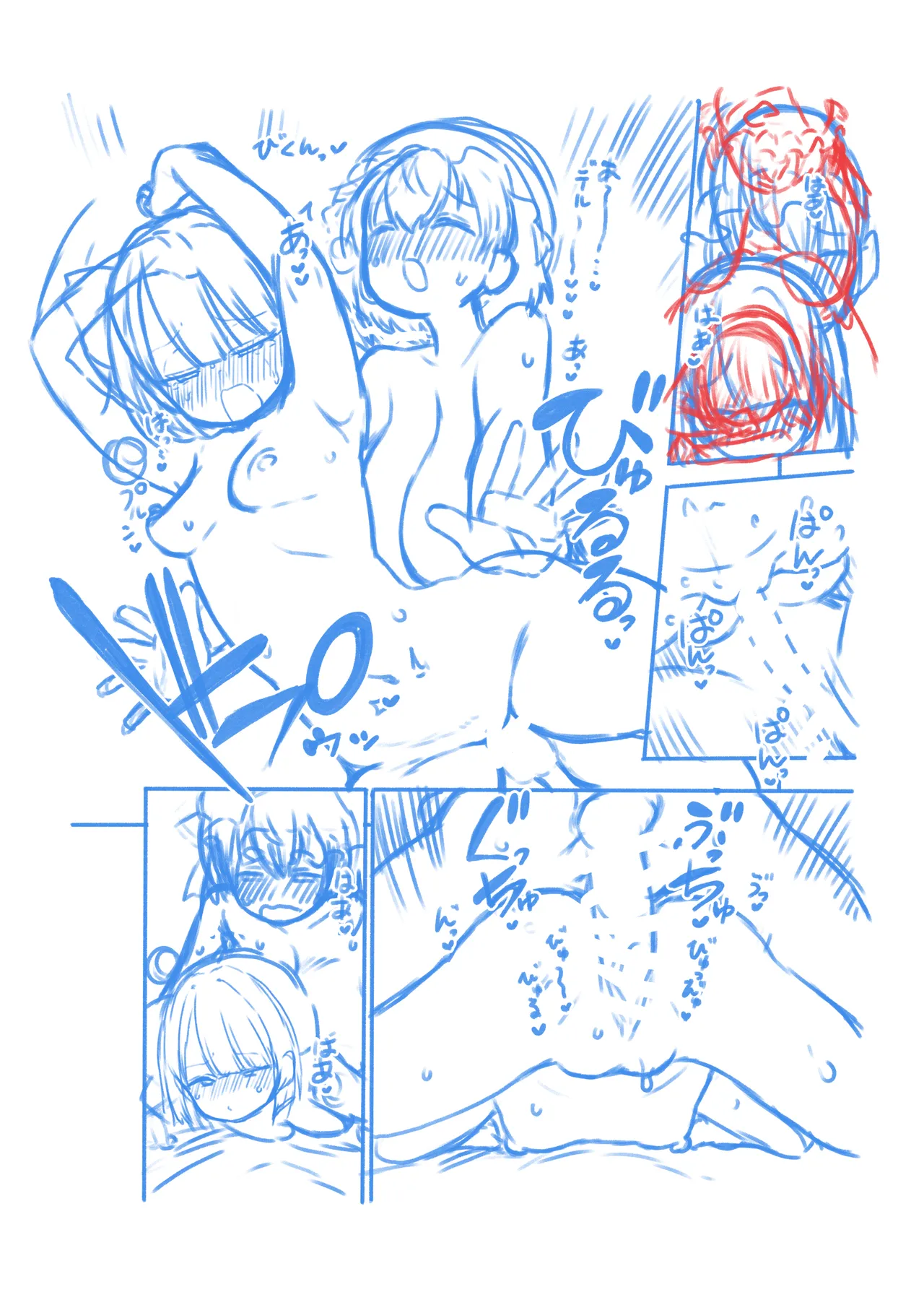 妖夢とふたなりゆゆ様 - page48