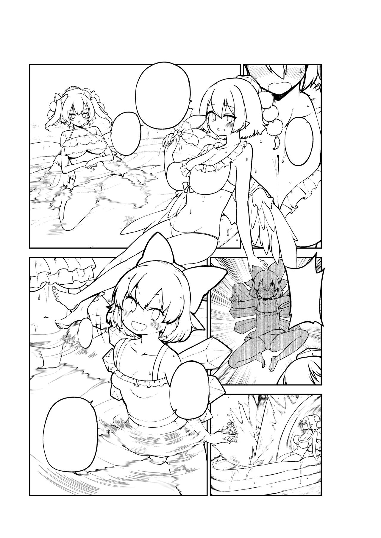 あやはたてとキノコチルノ - page17