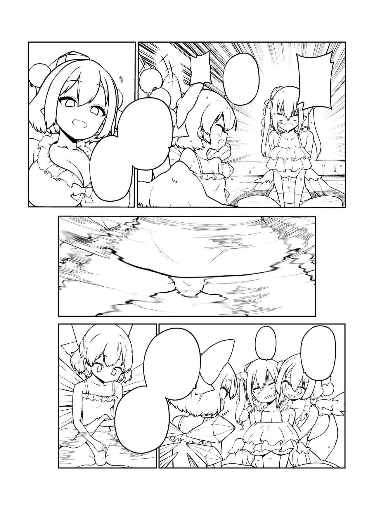 あやはたてとキノコチルノ - page18