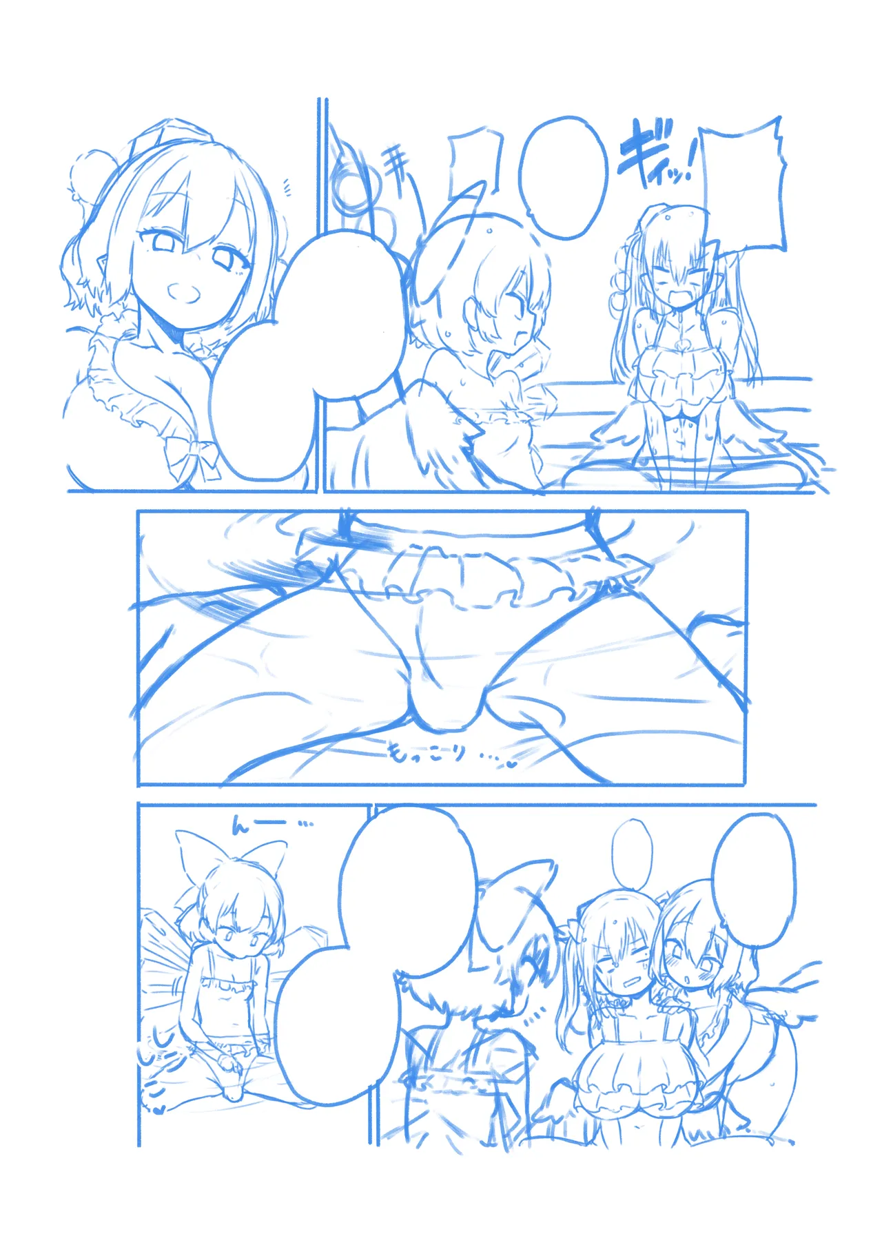 あやはたてとキノコチルノ - page22