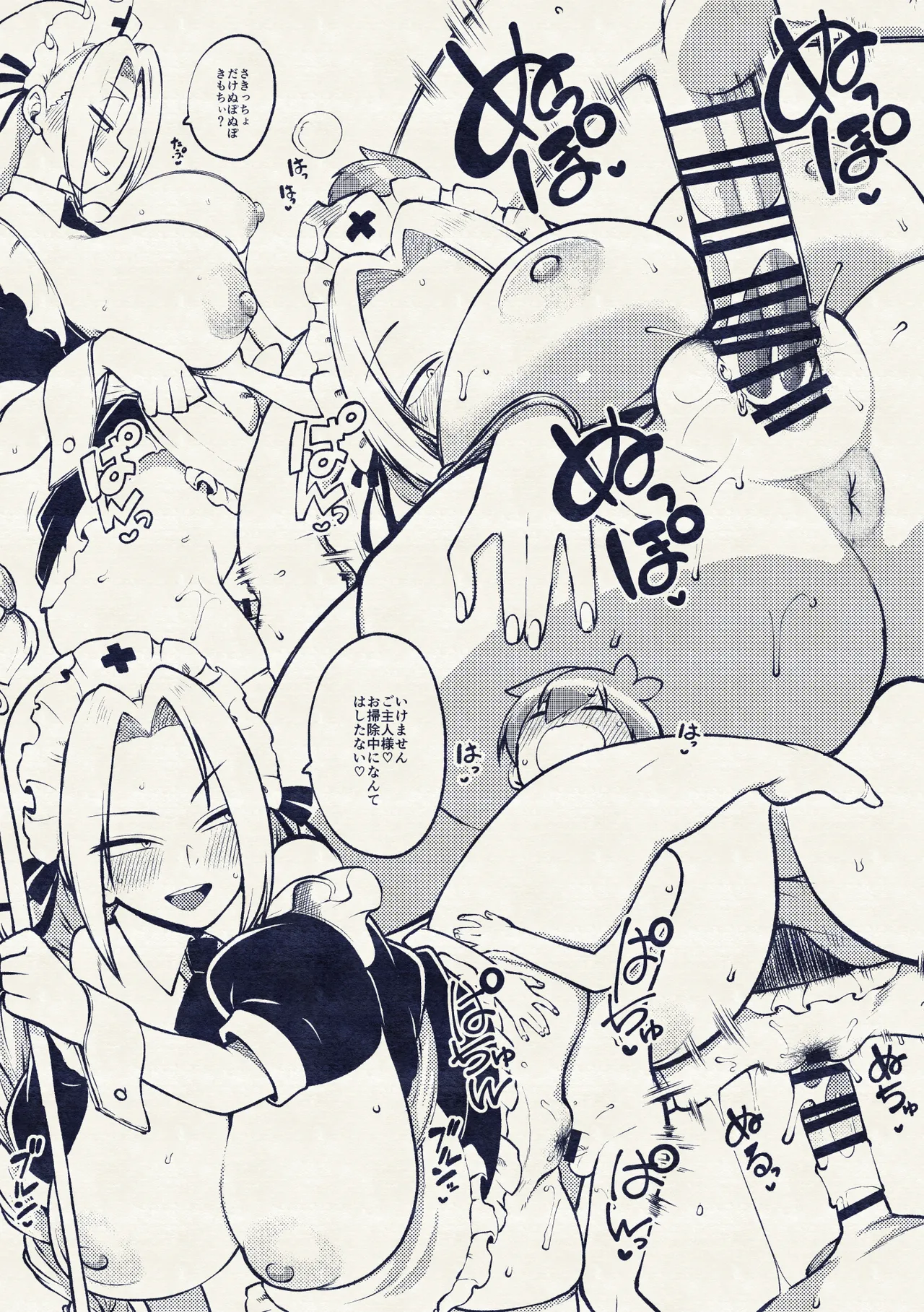 ご奉仕えーりん先生 - page23