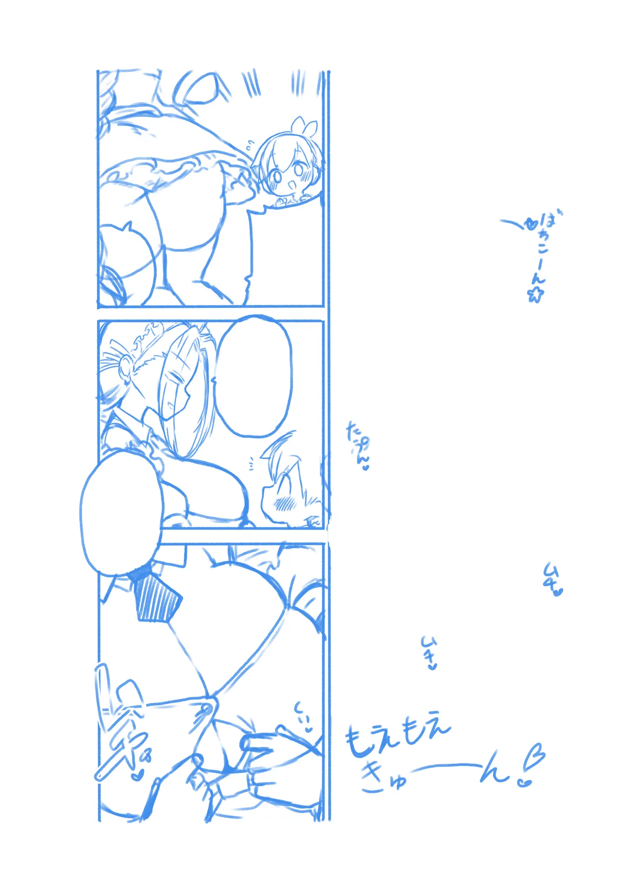 ご奉仕えーりん先生 - page32