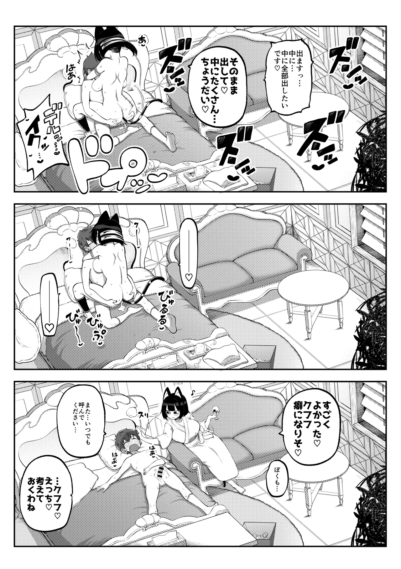 ぶつ森擬人化 - page13