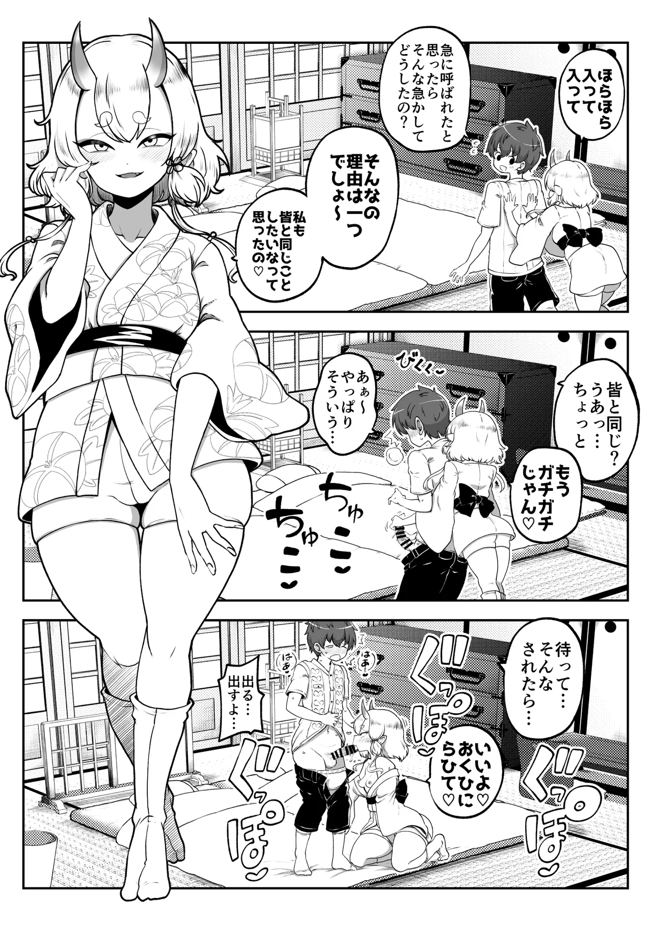 ぶつ森擬人化 - page14