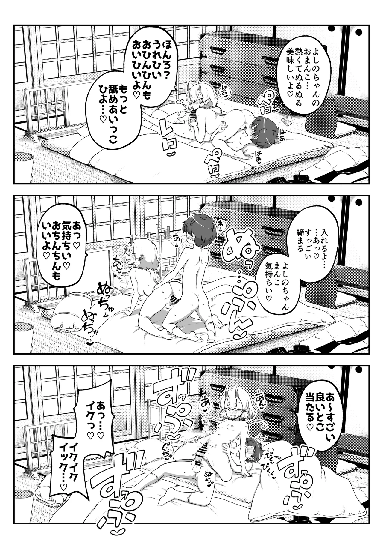 ぶつ森擬人化 - page15