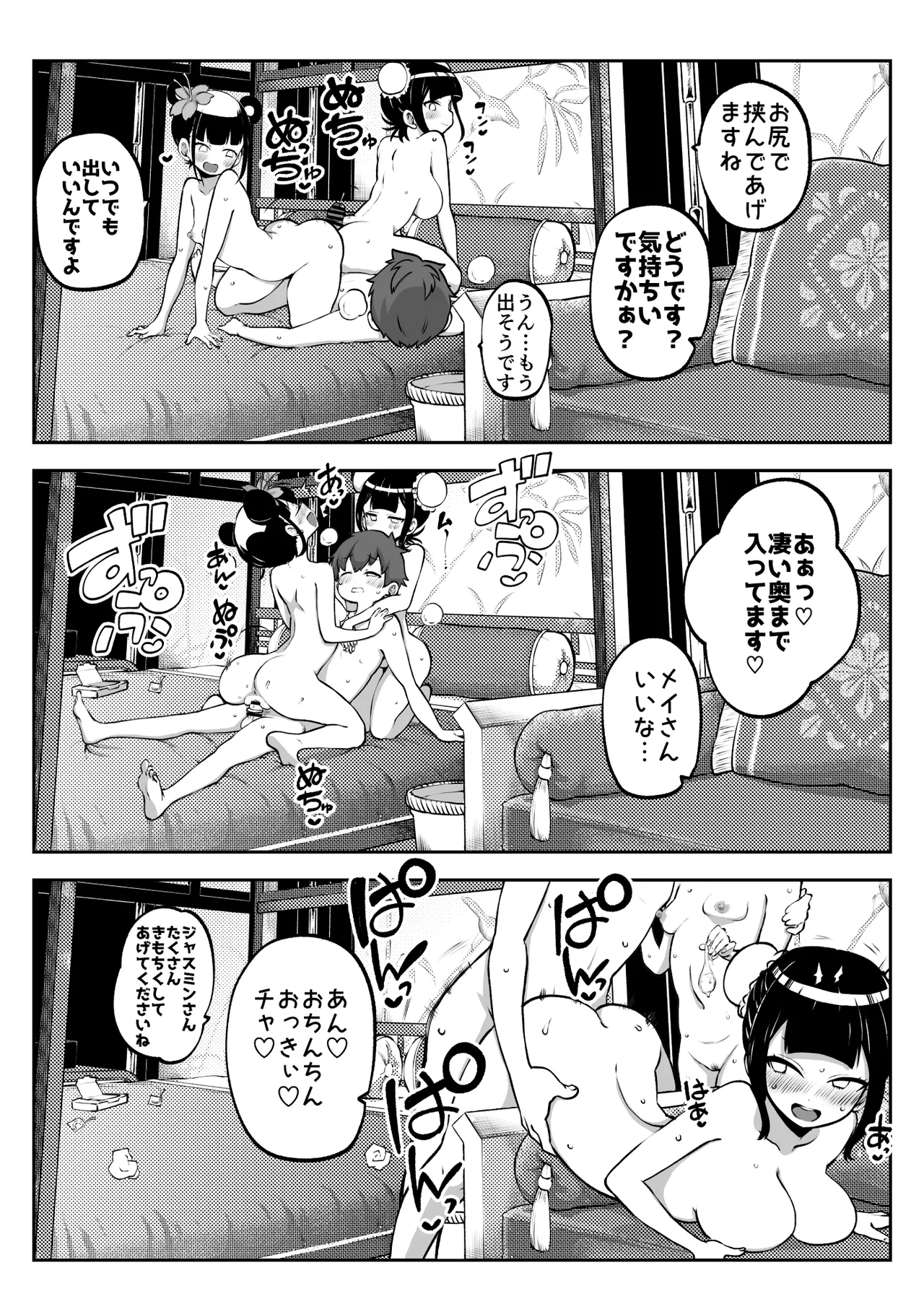 ぶつ森擬人化 - page21