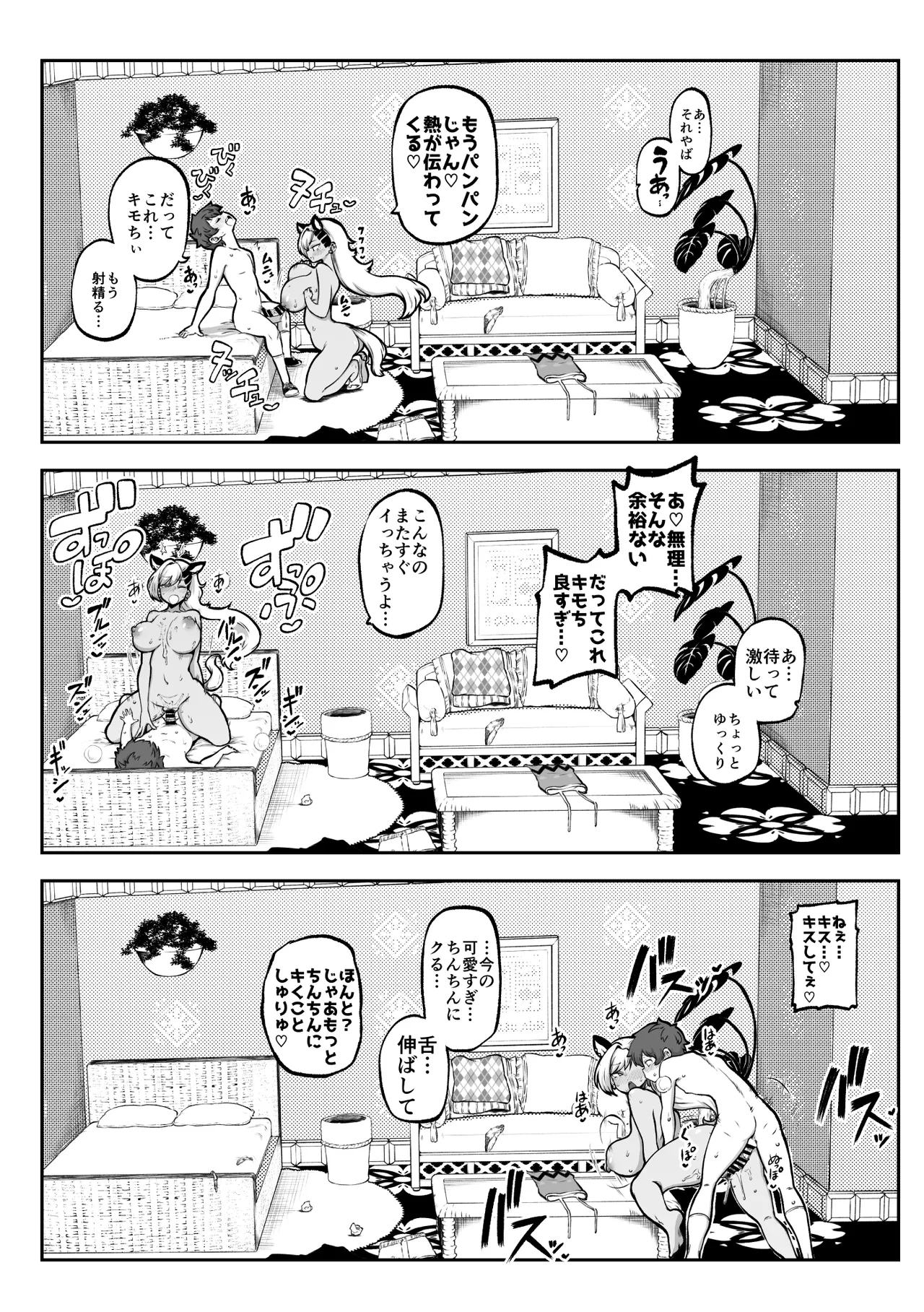 ぶつ森擬人化 - page3