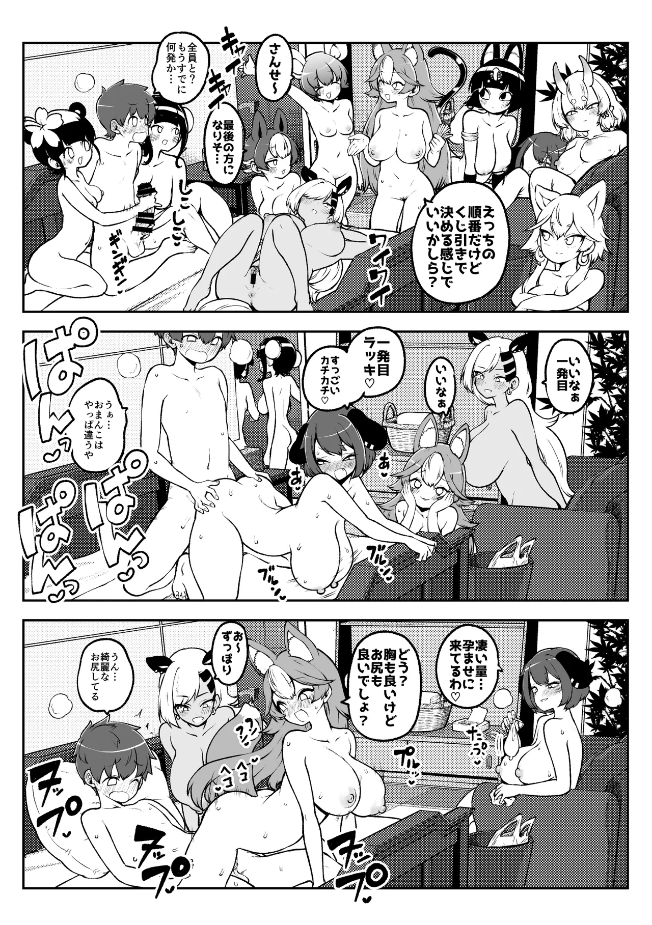ぶつ森擬人化 - page32