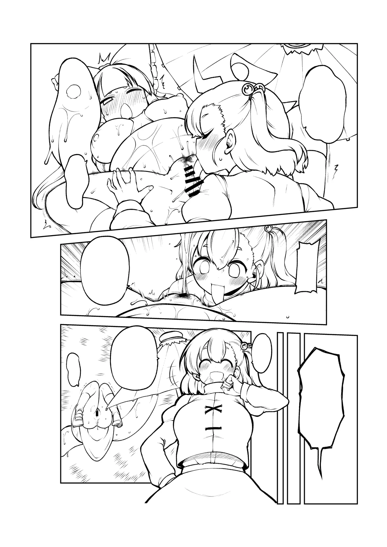 ついに霊夢に勝つ小傘ちゃん - page20
