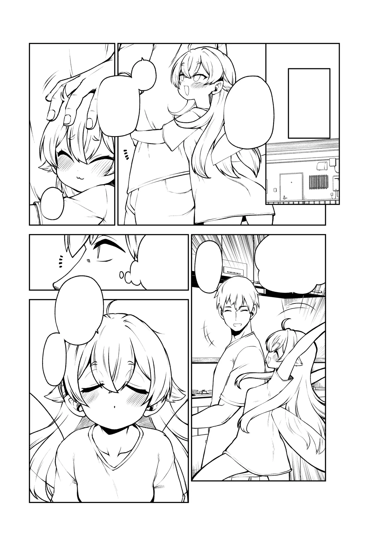生意気クラウンピース2 - page23