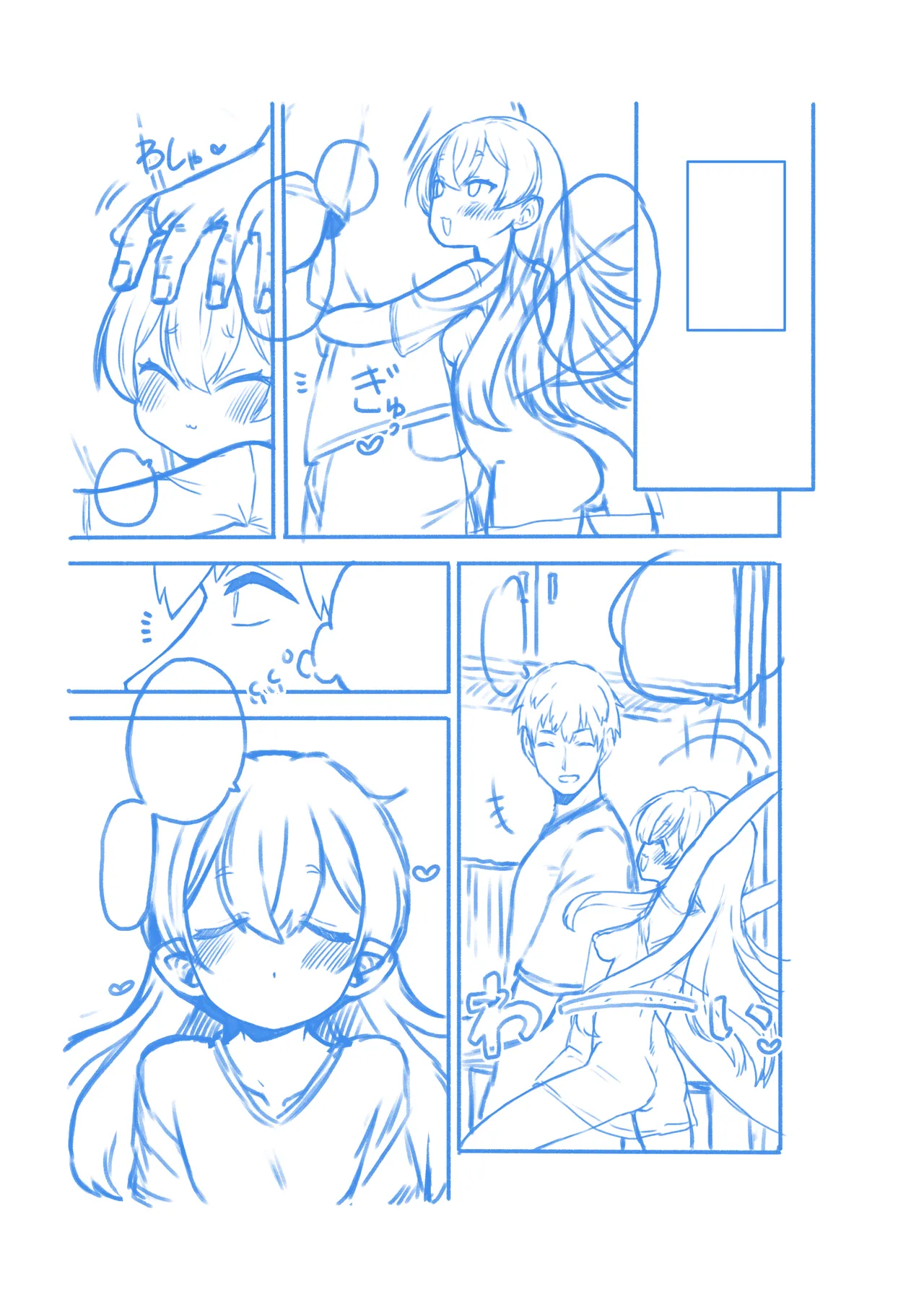 生意気クラウンピース2 - page28
