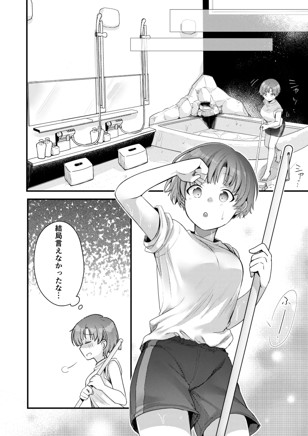 彼女と避暑地でバイトなんて寝取られるに決まってるじゃないですか! - page17