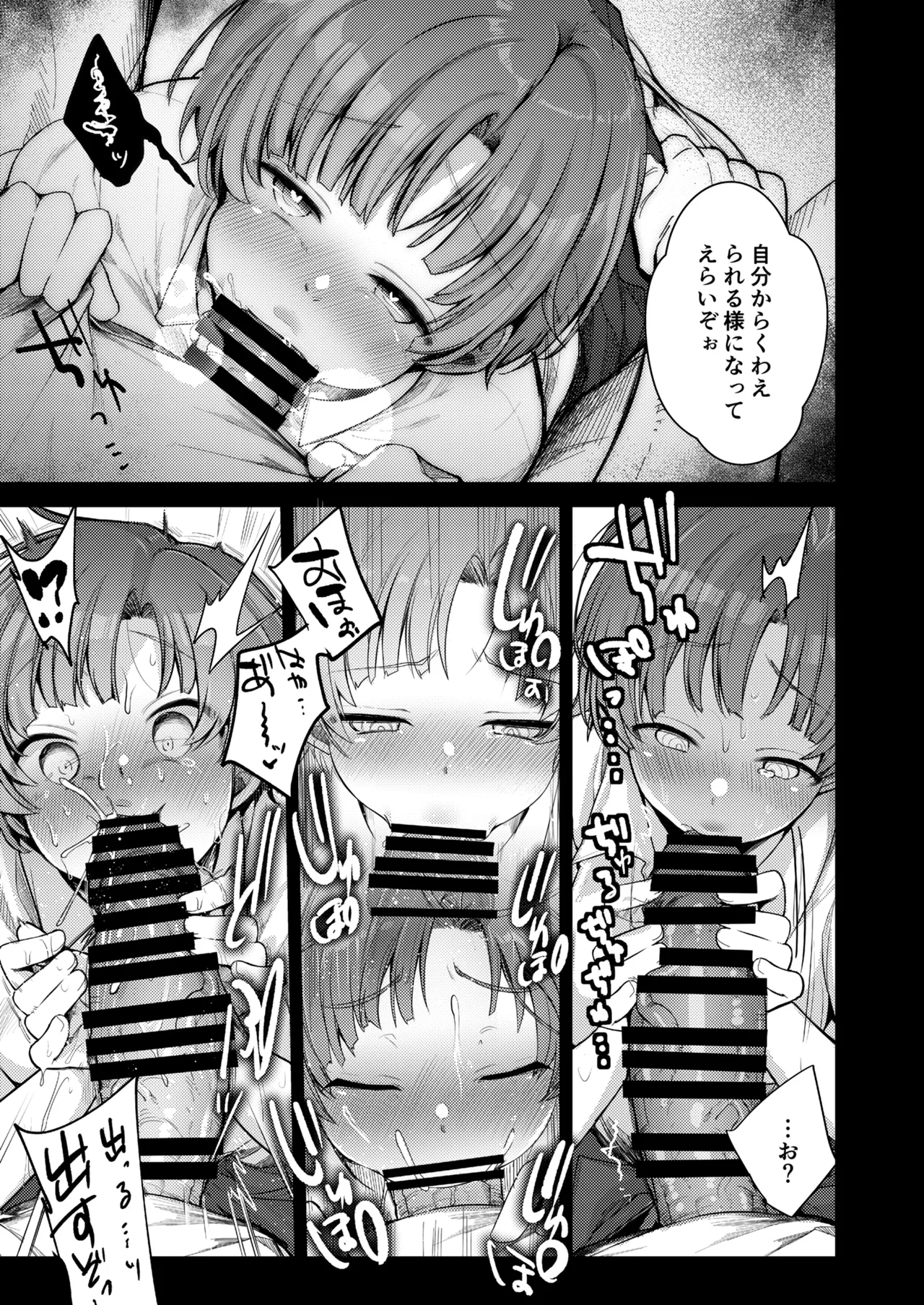 彼女と避暑地でバイトなんて寝取られるに決まってるじゃないですか! - page58
