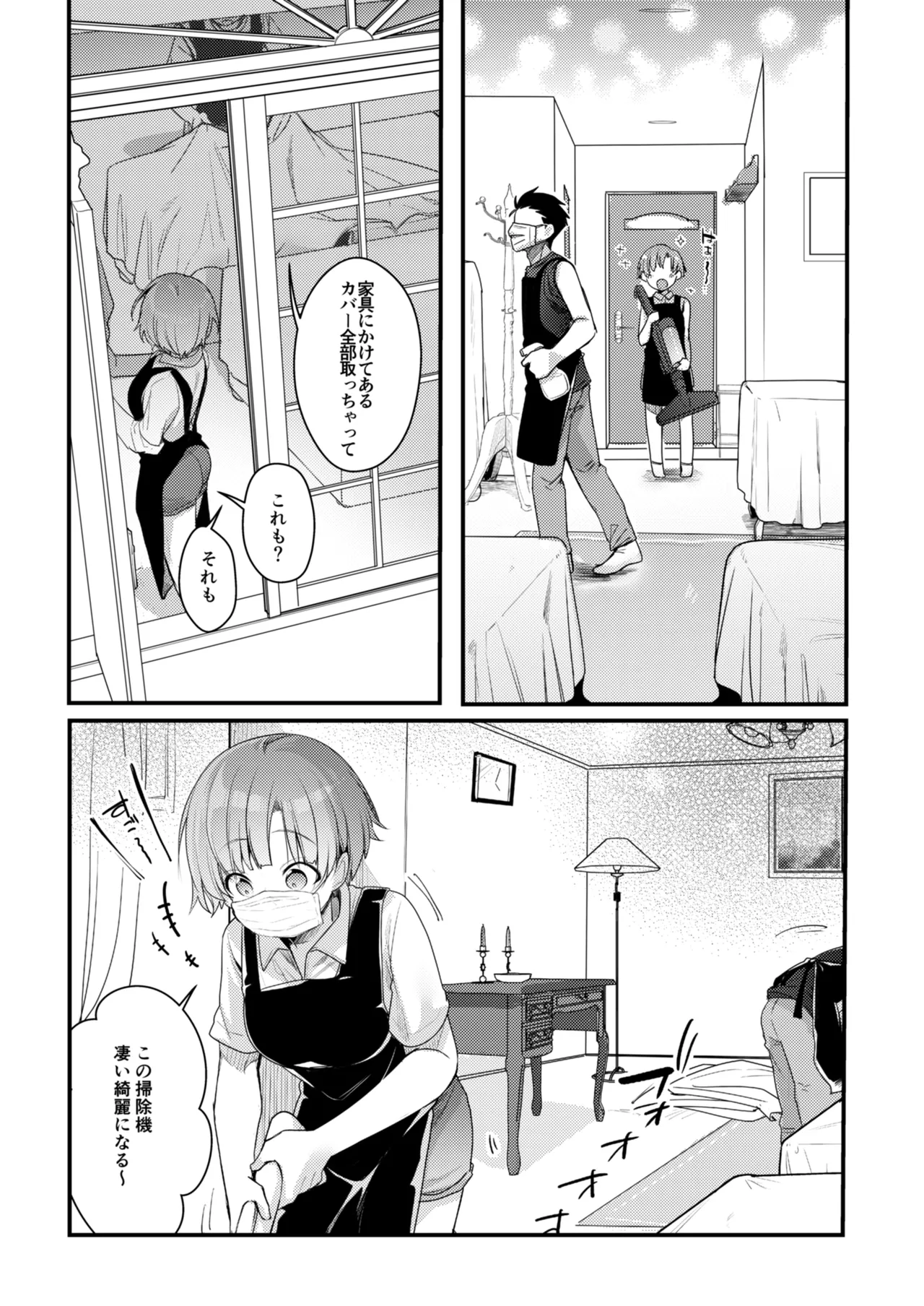 彼女と避暑地でバイトなんて寝取られるに決まってるじゃないですか! - page6