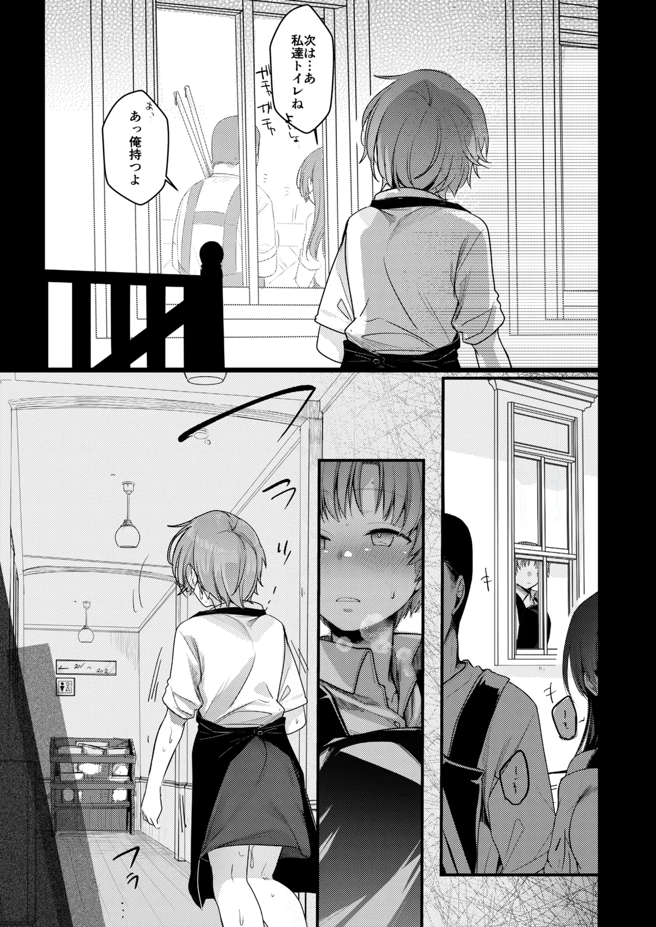 彼女と避暑地でバイトなんて寝取られるに決まってるじゃないですか! - page62