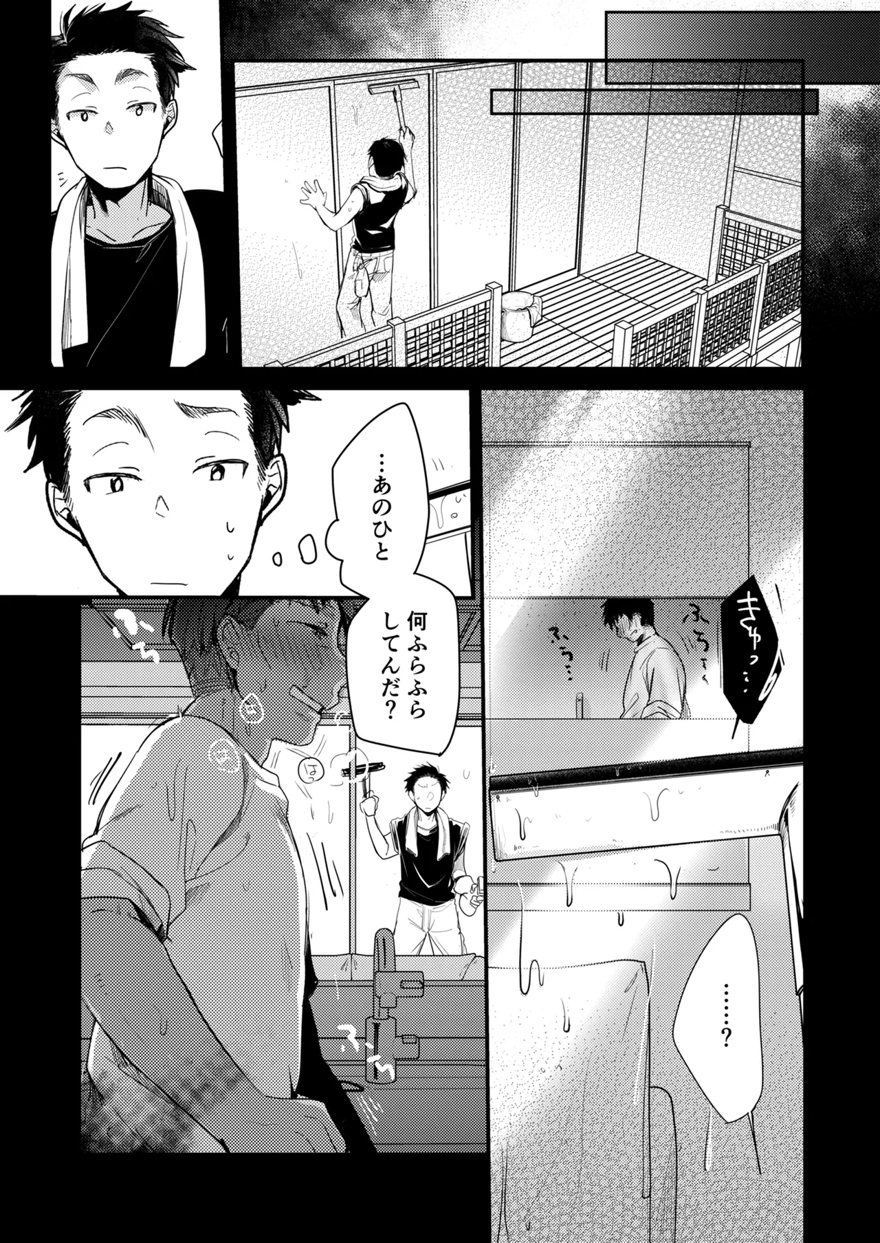 彼女と避暑地でバイトなんて寝取られるに決まってるじゃないですか! - page96