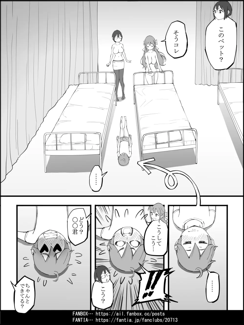 Boku ni Harem SeFri ga Dekita Riyuu 4 - page108