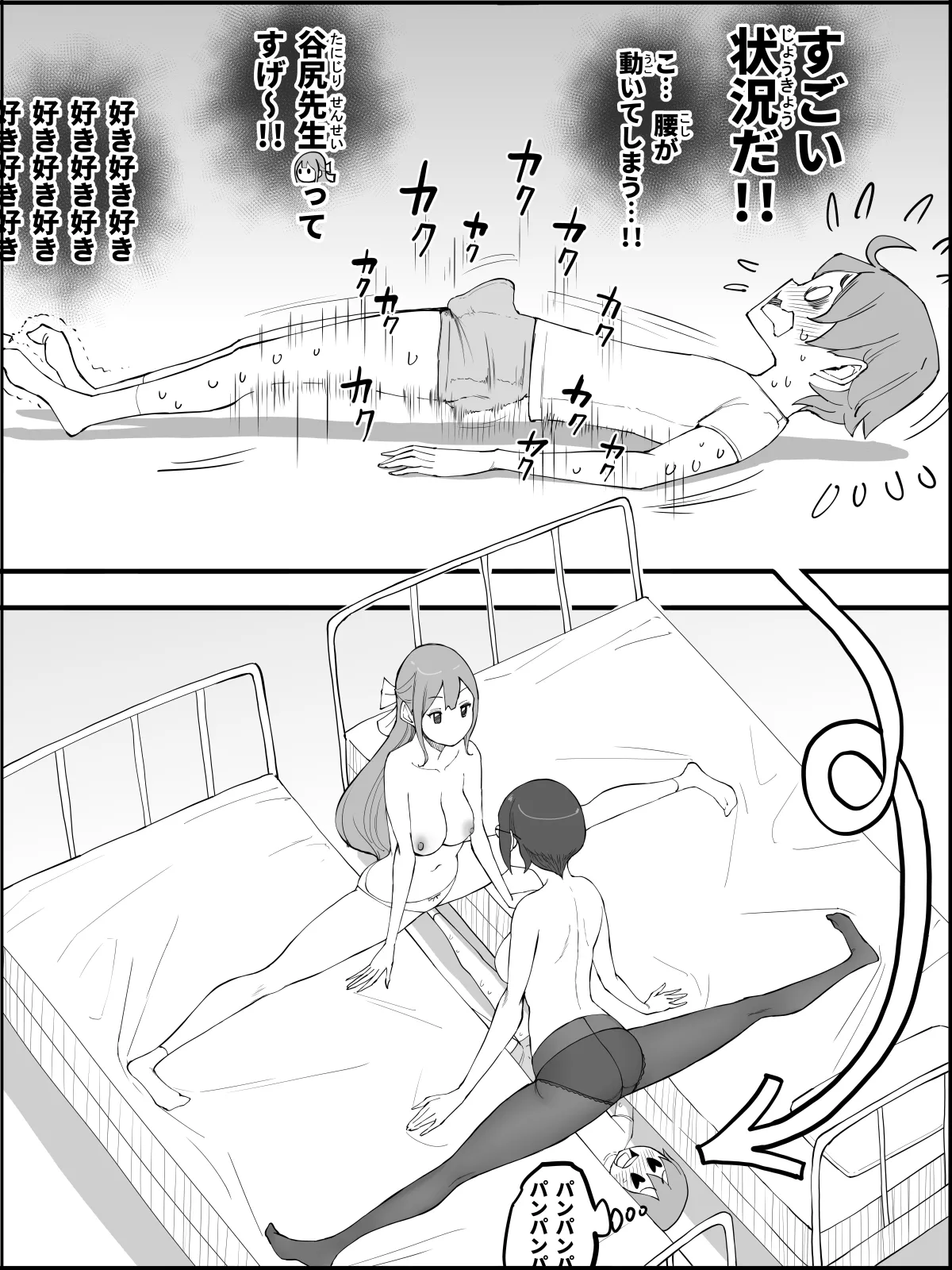 Boku ni Harem SeFri ga Dekita Riyuu 4 - page109