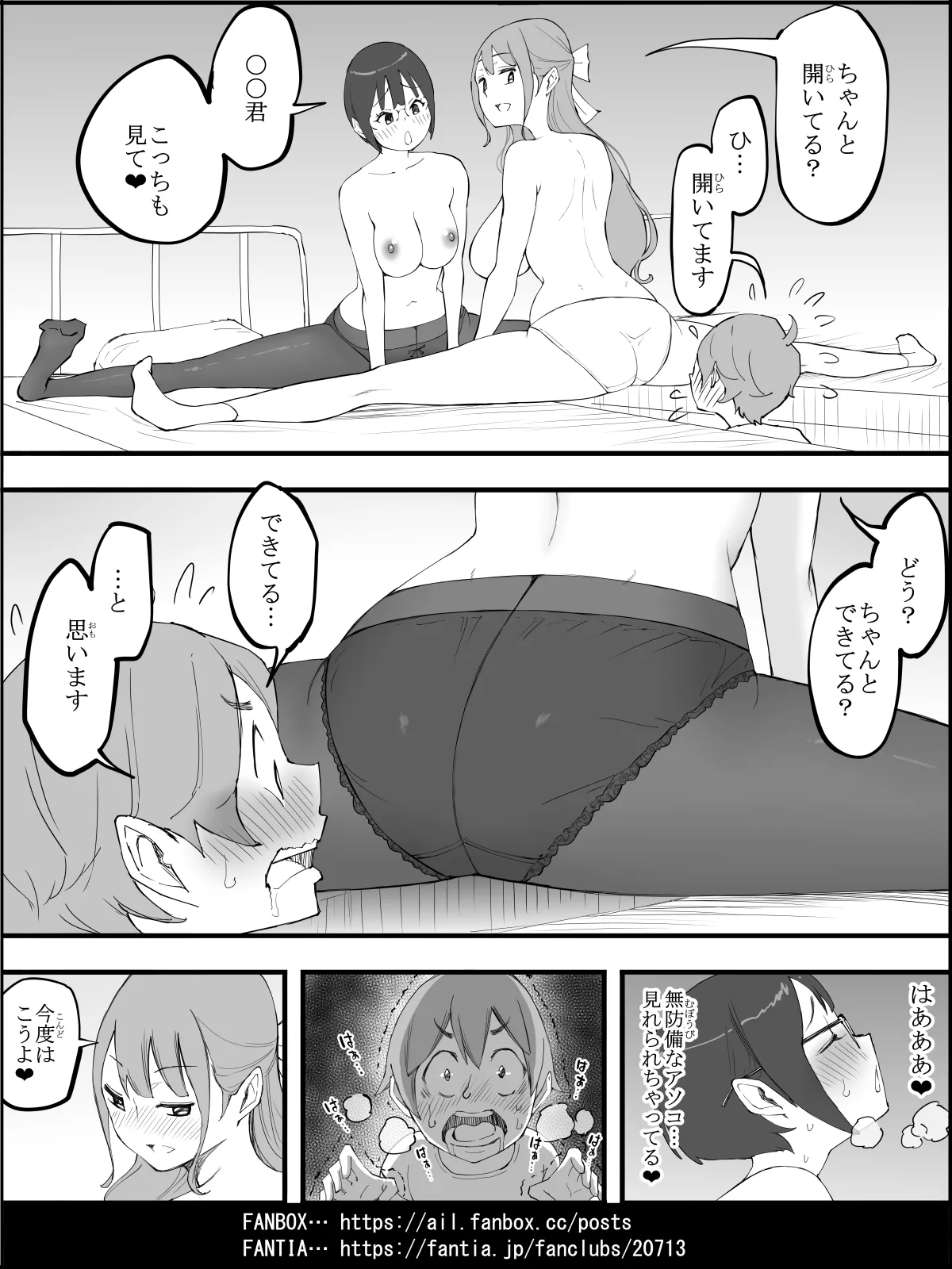 Boku ni Harem SeFri ga Dekita Riyuu 4 - page111