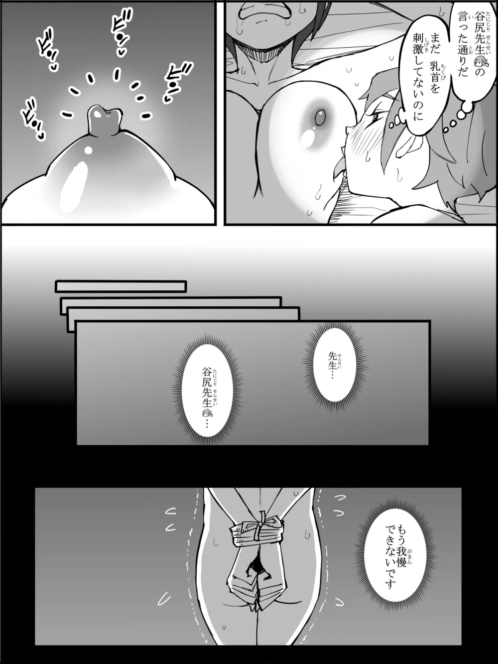 Boku ni Harem SeFri ga Dekita Riyuu 4 - page120