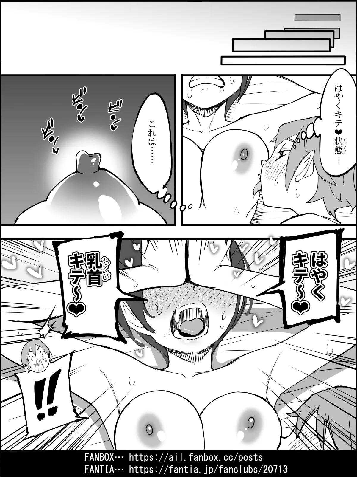 Boku ni Harem SeFri ga Dekita Riyuu 4 - page123