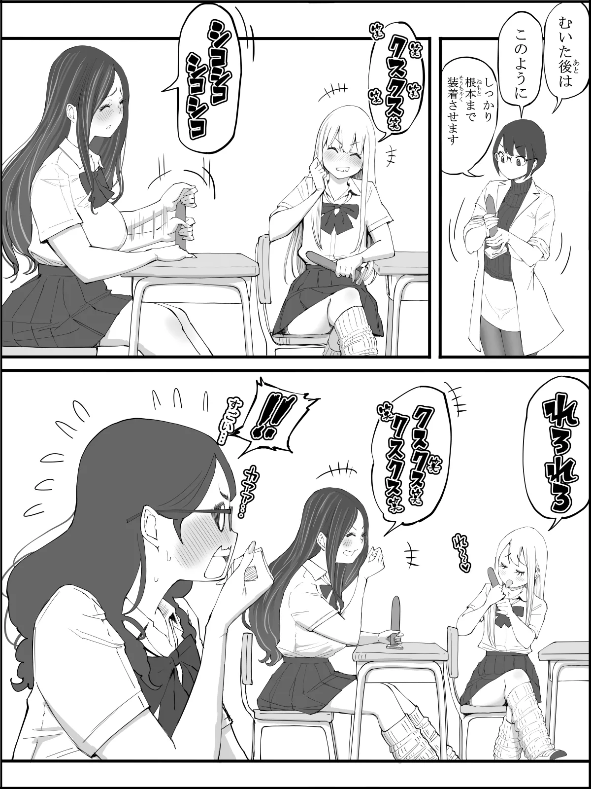 Boku ni Harem SeFri ga Dekita Riyuu 4 - page4