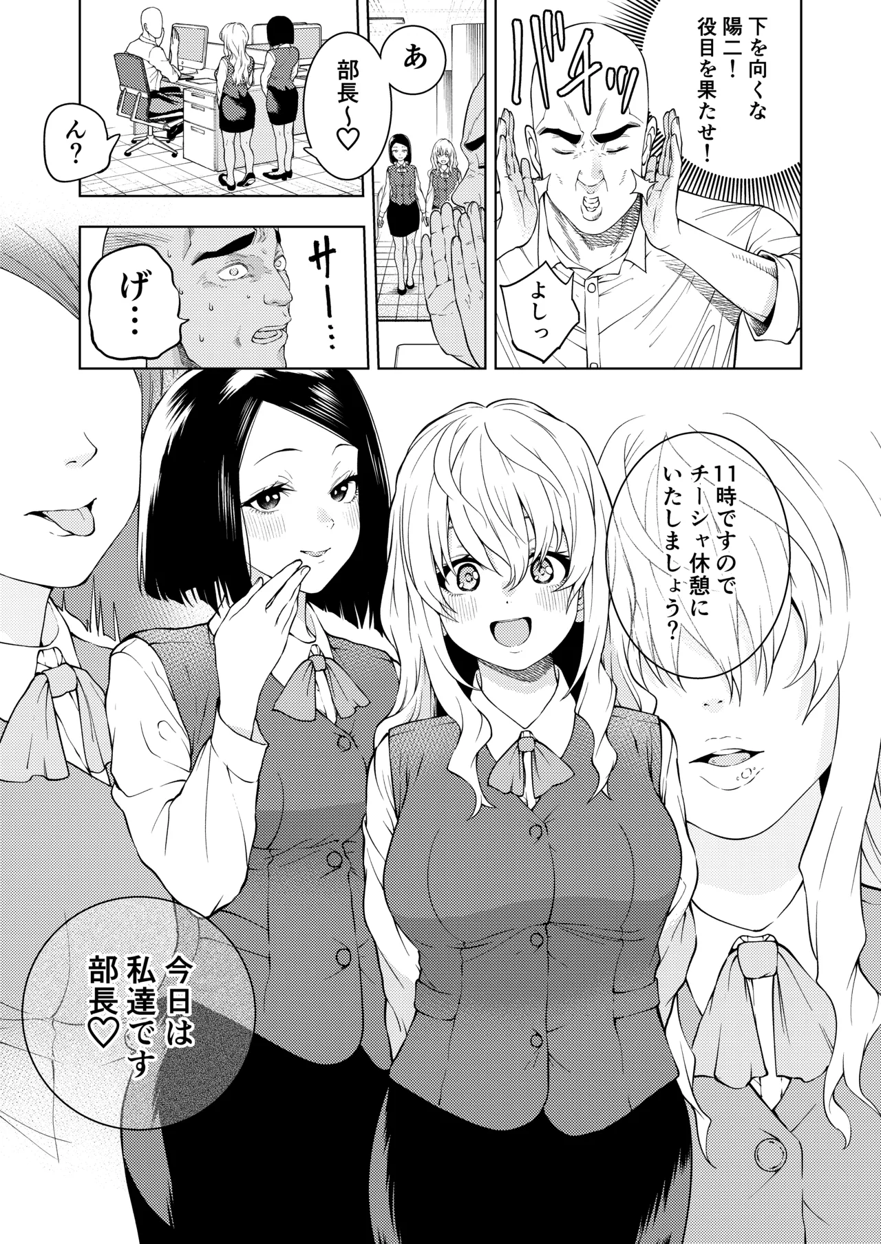 乳首で一服 - page11