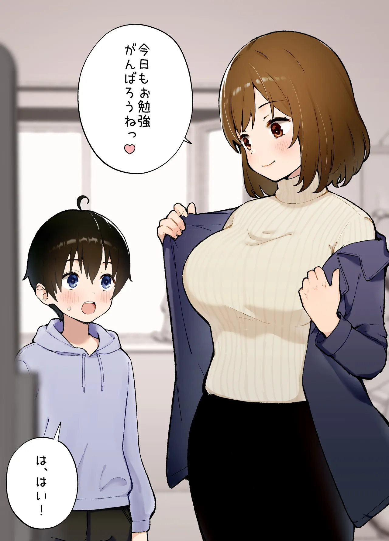 催眠アプリにかかった?家庭教師の先生 - page2