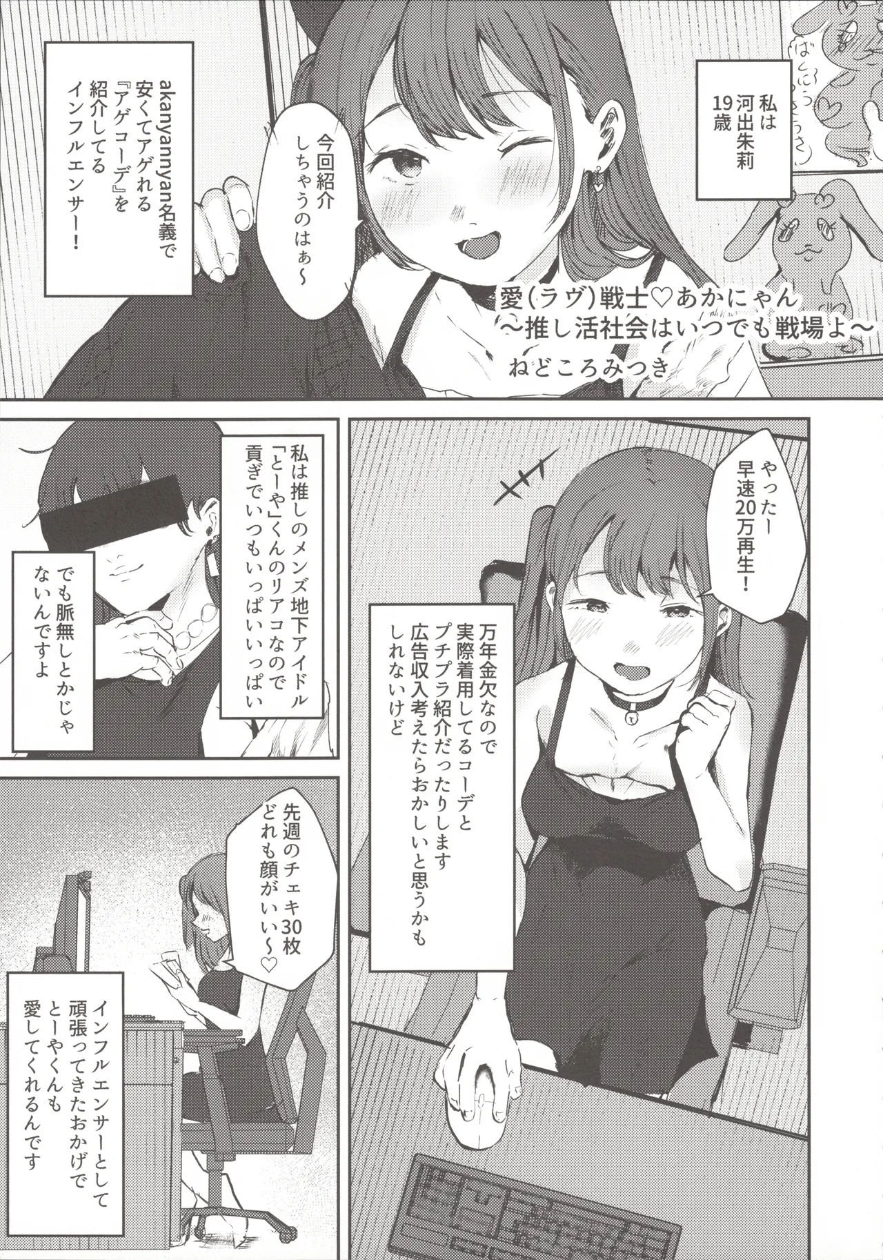 小悪魔カレンダー - page22