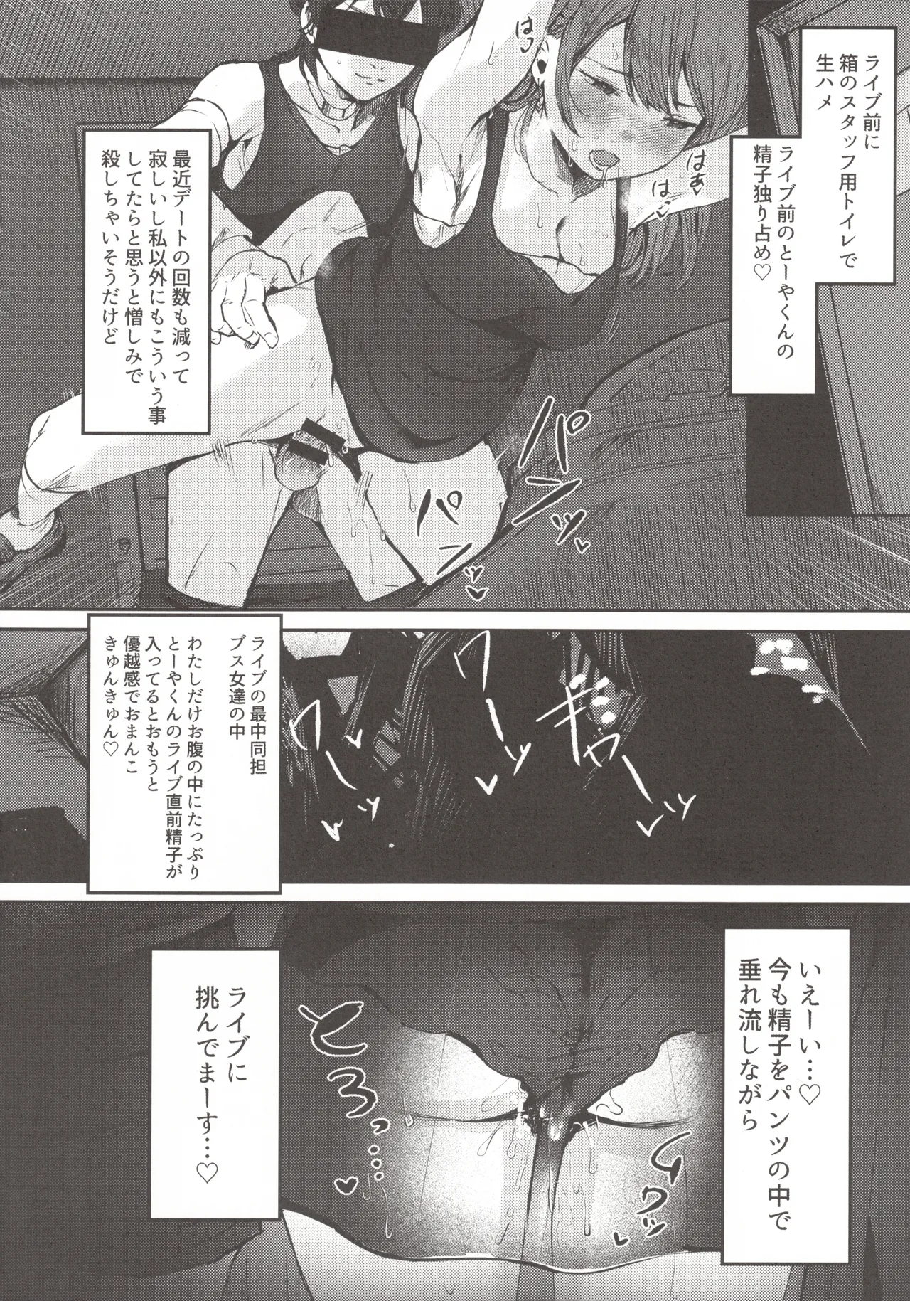 小悪魔カレンダー - page23