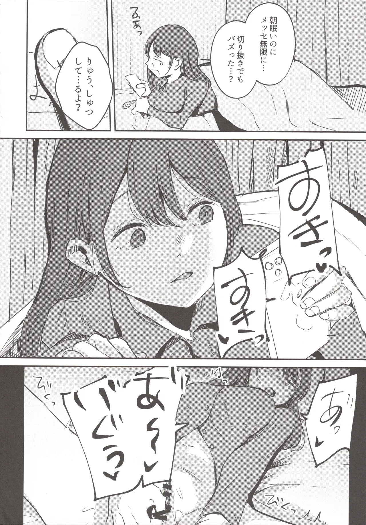 小悪魔カレンダー - page31