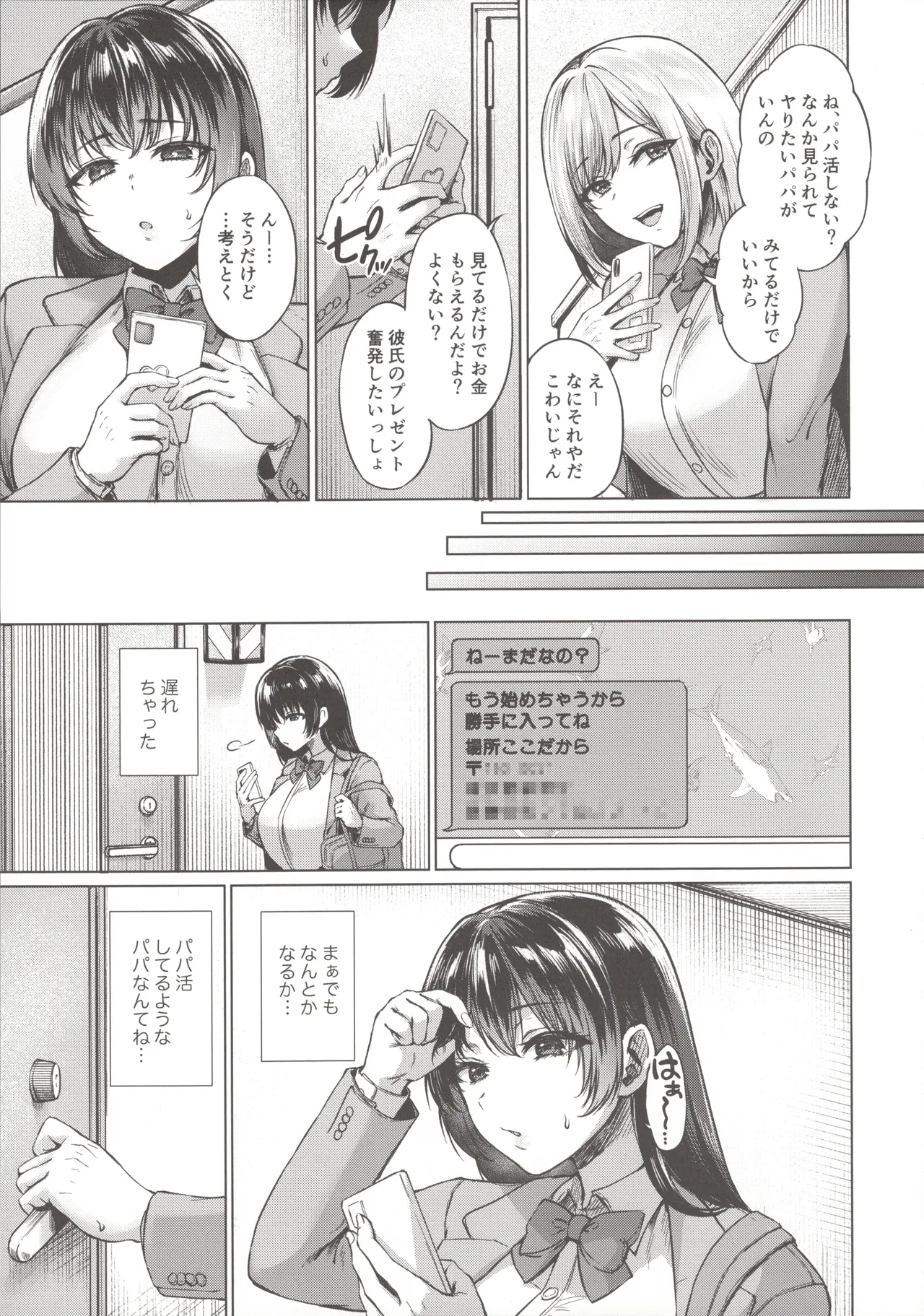 小悪魔カレンダー - page42