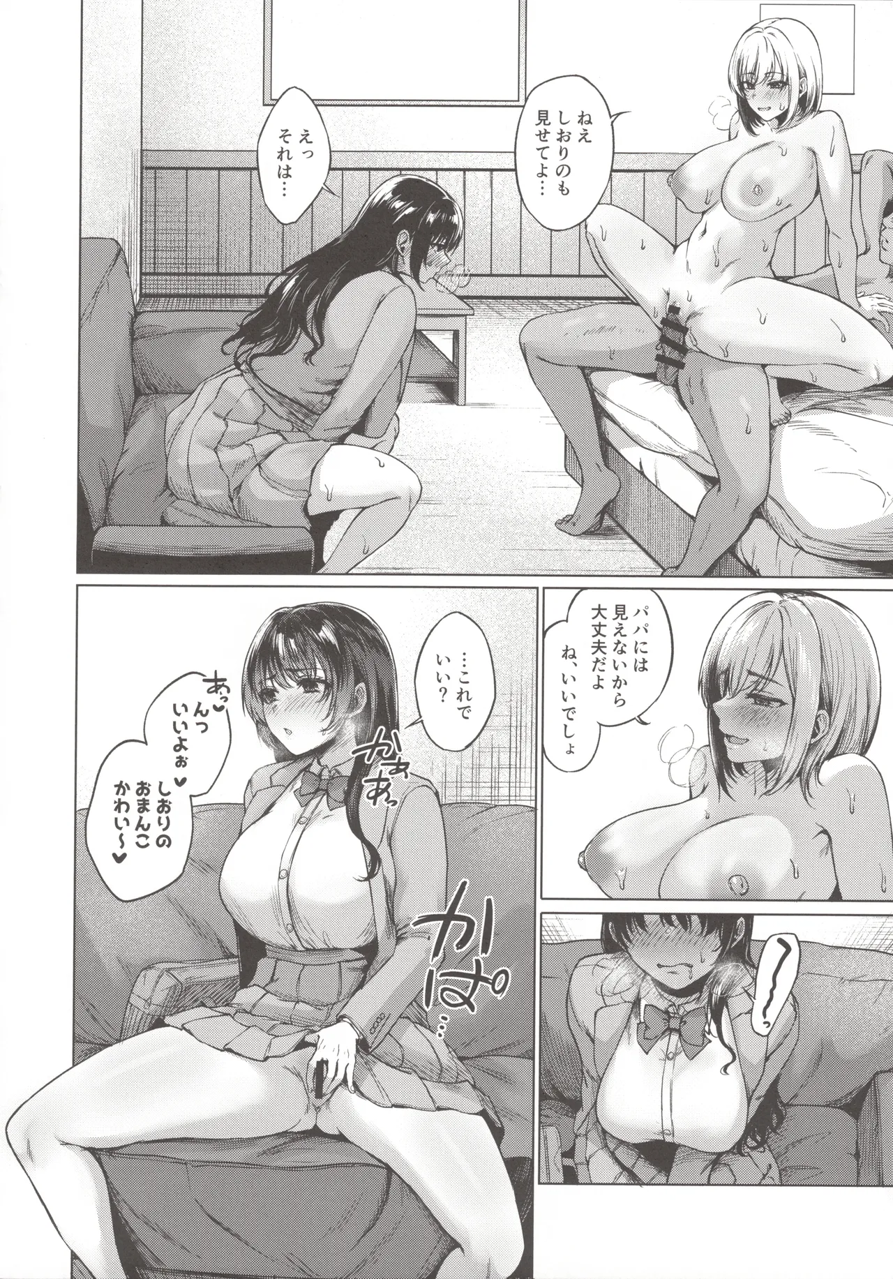 小悪魔カレンダー - page45