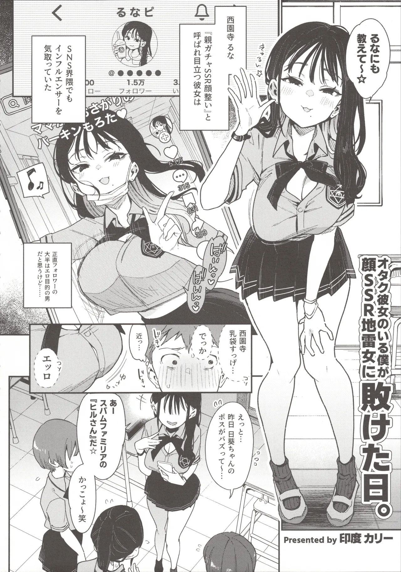 小悪魔カレンダー - page5