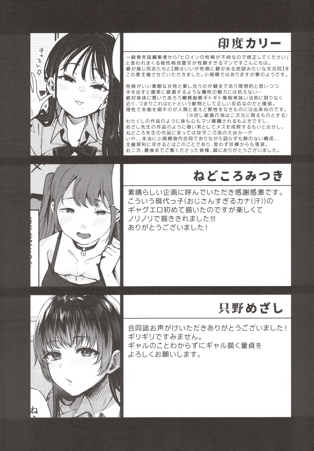 小悪魔カレンダー - page56