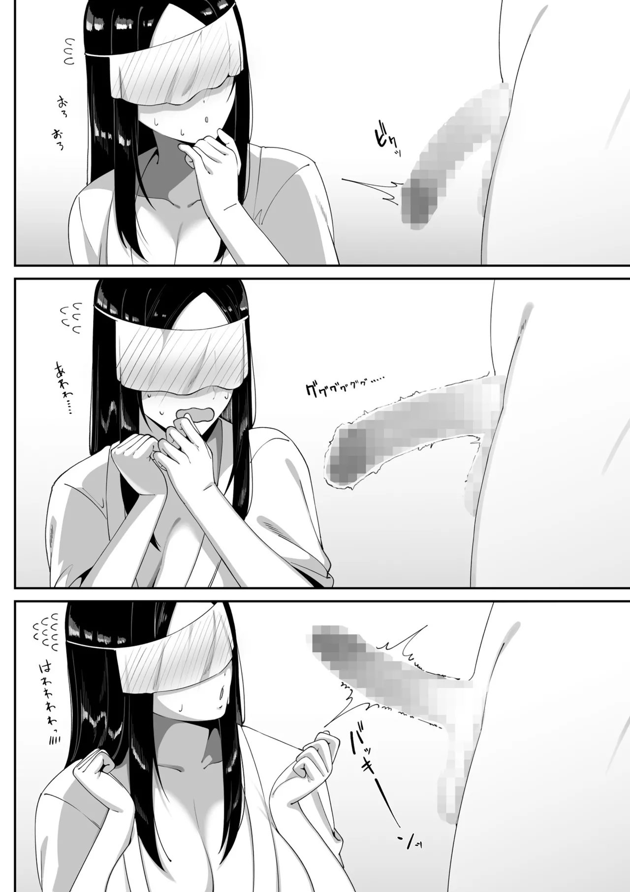 訳アリ物件性欲強めの幽霊憑き - page22