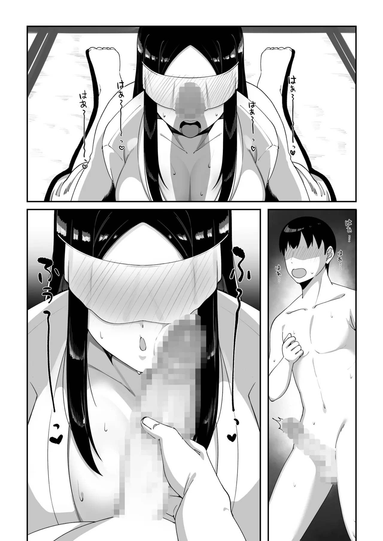 訳アリ物件性欲強めの幽霊憑き - page23