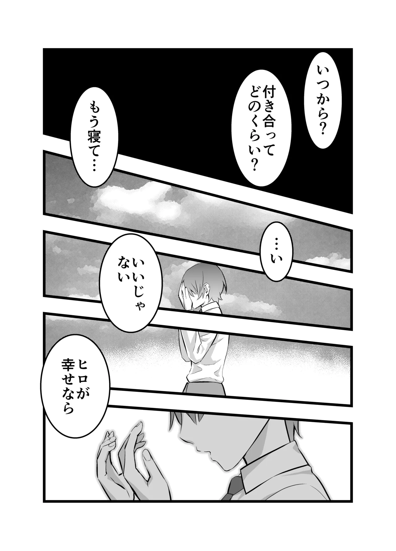 オレの王子様系幼馴染が世界一かわいいんだが - page12