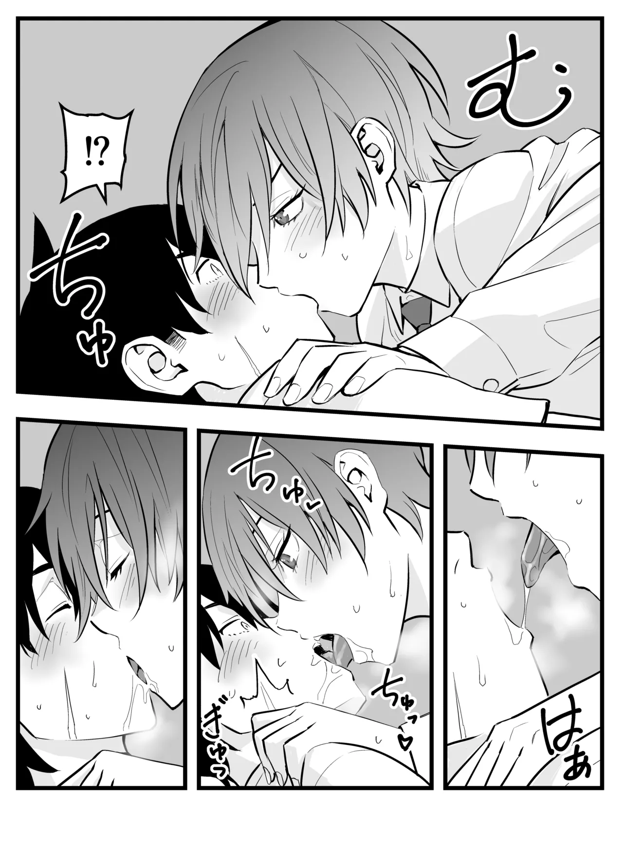 オレの王子様系幼馴染が世界一かわいいんだが - page15