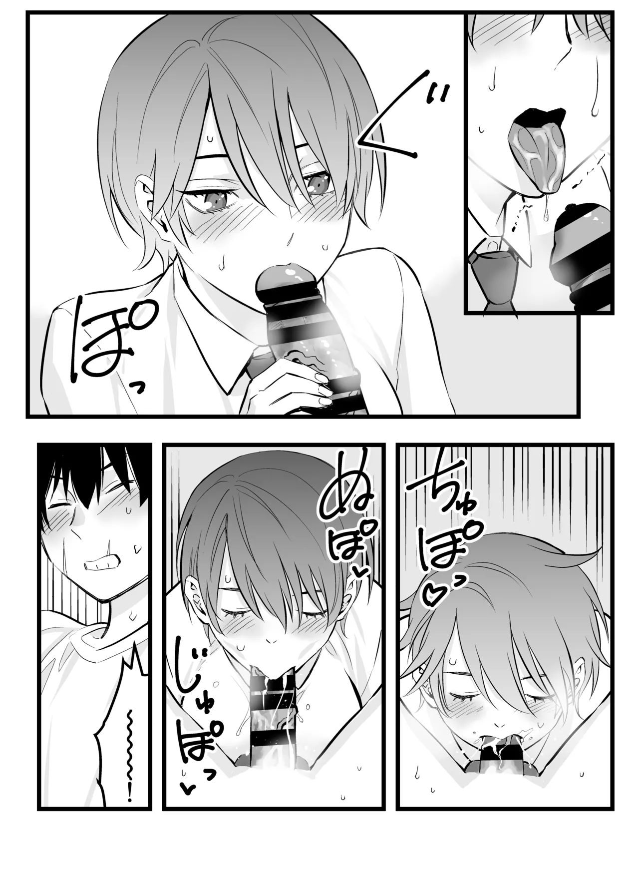 オレの王子様系幼馴染が世界一かわいいんだが - page18
